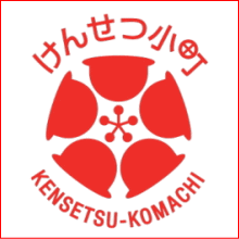 kensetsukomachi