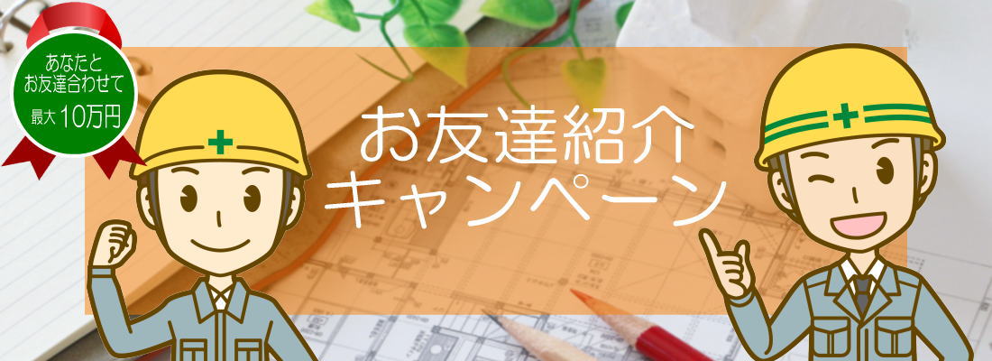 株式会社オネスト 企業に信頼を 社員に誠実を